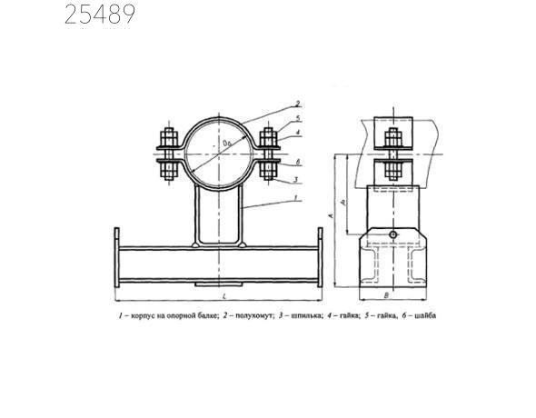 Подвески хомутовые на опорной балке с проушинами 465 мм ОСТ 24.125.118-01 углер.