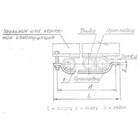 Подвески судовых трубопроводов тип 5-115х1-АМг 110 мм РИДФ.301525.001 0,18 кг