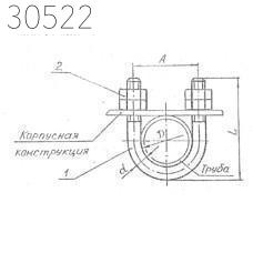 Подвески судовых трубопроводов тип 8-77 76 мм РИДФ.301525.001 0,31 кг