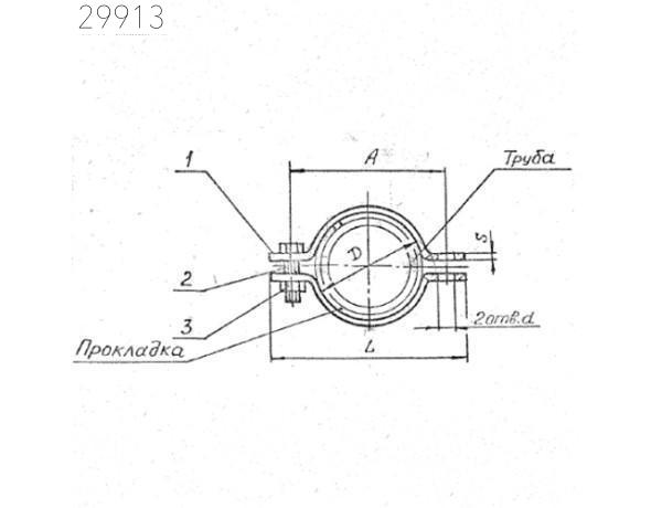 Подвески судовых трубопроводов тип 2-135-АМг 127 мм РИДФ.301525.001 0,27 кг