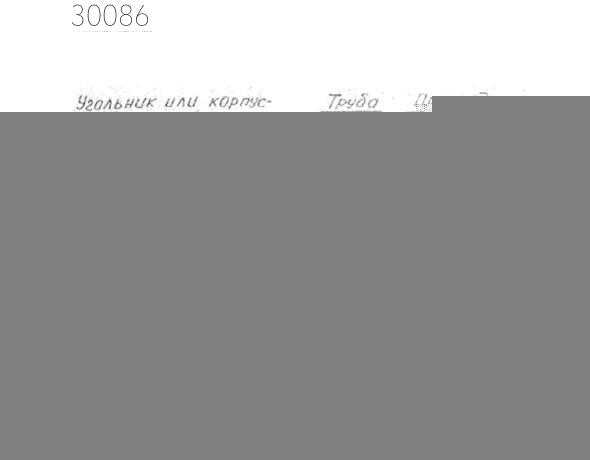 Подвески судовых трубопроводов тип 5-20х3-СП 10 мм РИДФ.301525.001 0,08 кг