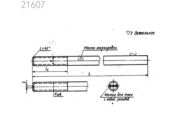 Тяги резьбовые МН 3957-62 М36х800 мм